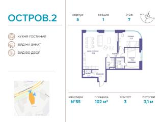 3-комн., 102 м², 7/22 этаж