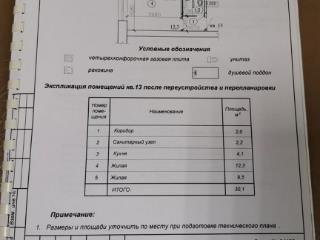 2-комн., 30.2 м², 4/4 этаж