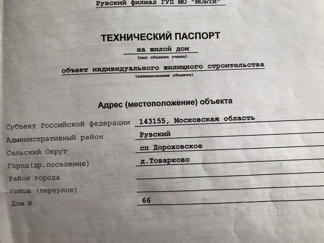 Купить дом в деревне Товарково в Рузском районе в Московской области — 30  объявлений о продаже загородных домов на МирКвартир с ценами и фото