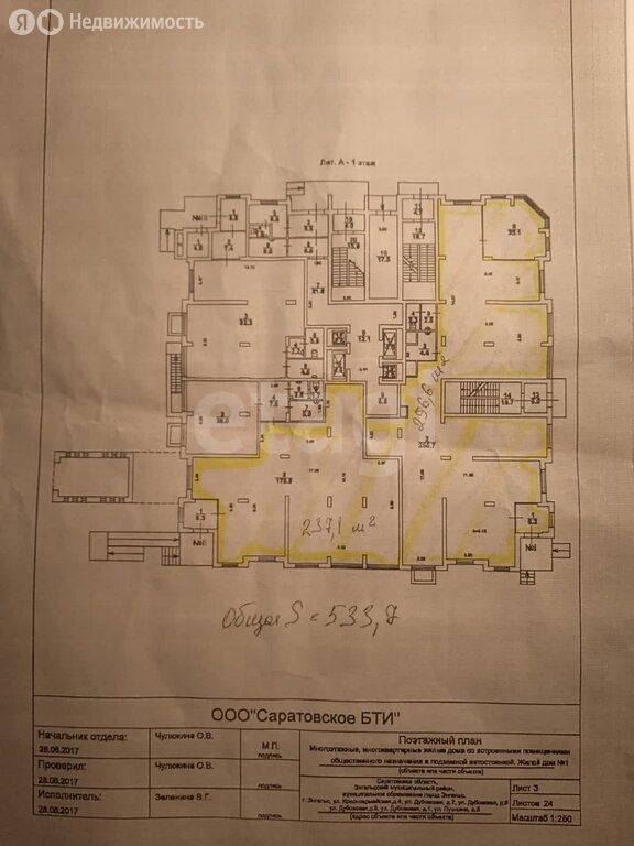 ПСН, 553.7 м², 1/26 этаж