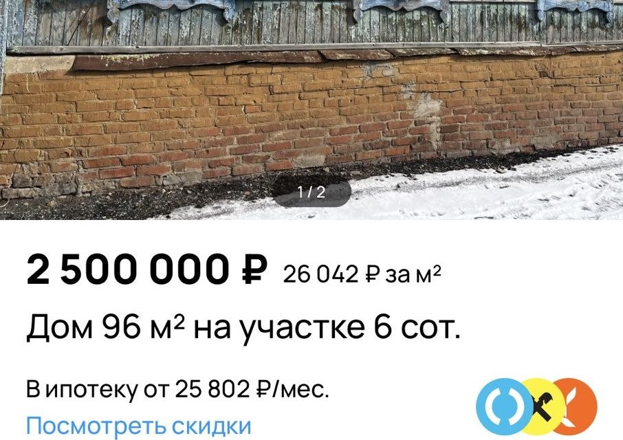 Авито Недвижимость Елань Волгоградская Область Купить