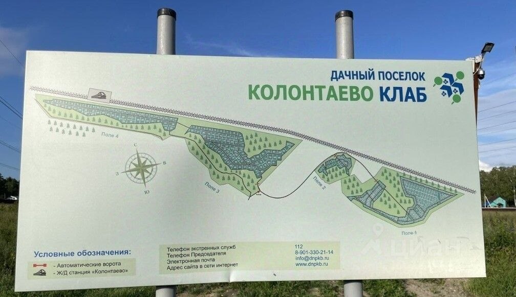 Купить Дом В Колонтаево Ногинский