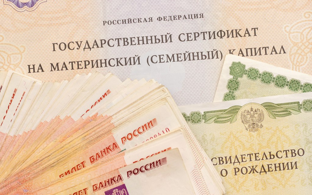 Материнский капитал можно использовать в качестве первоначального взноса или для погашения уже оформленной ДВИ. Фото: realty.rbc.ru