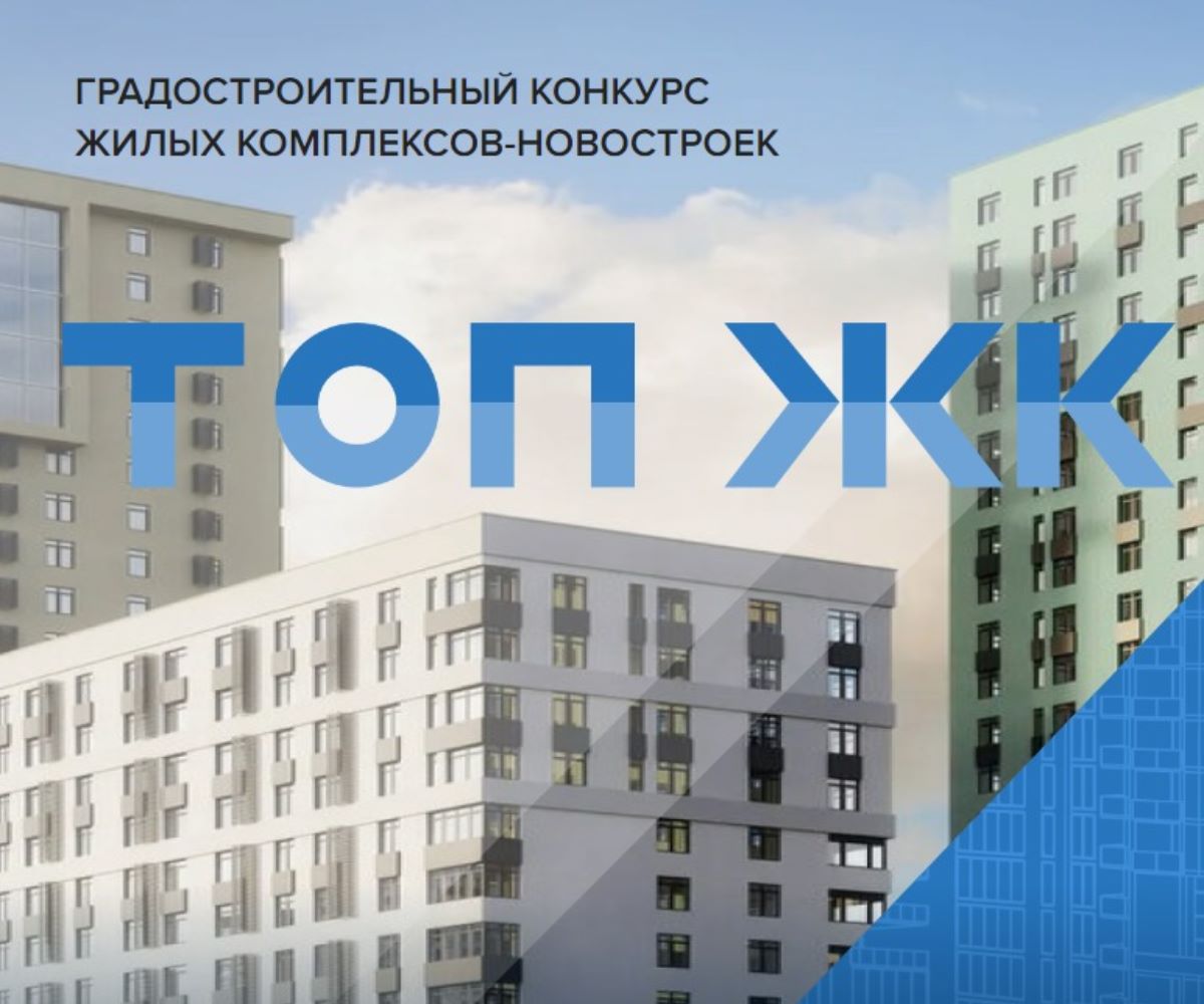 Новые жк в москве 2024